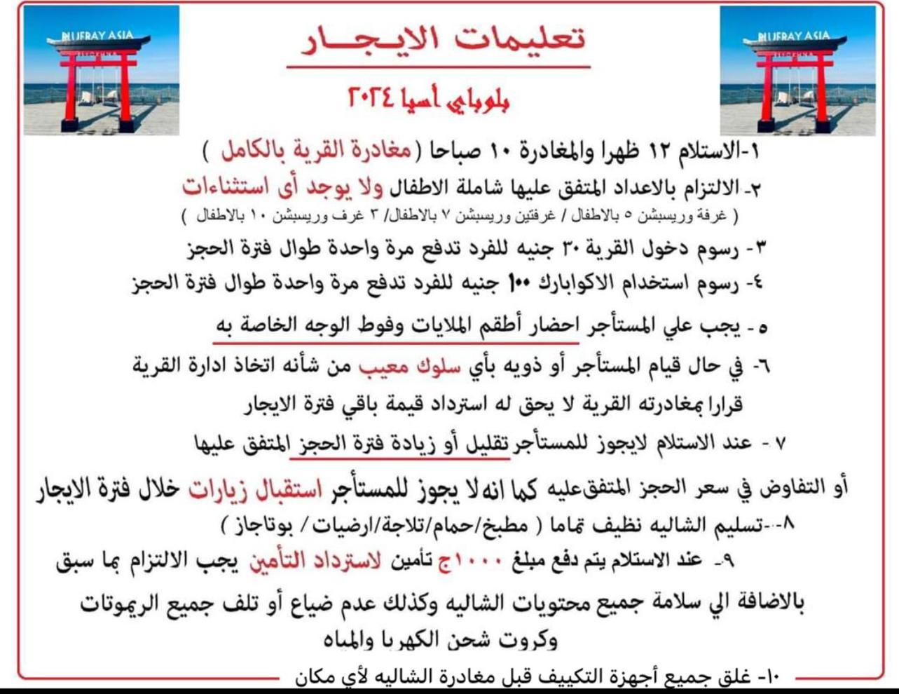 في بلو باي أسيا العين السخنة Villa Ain Suchna