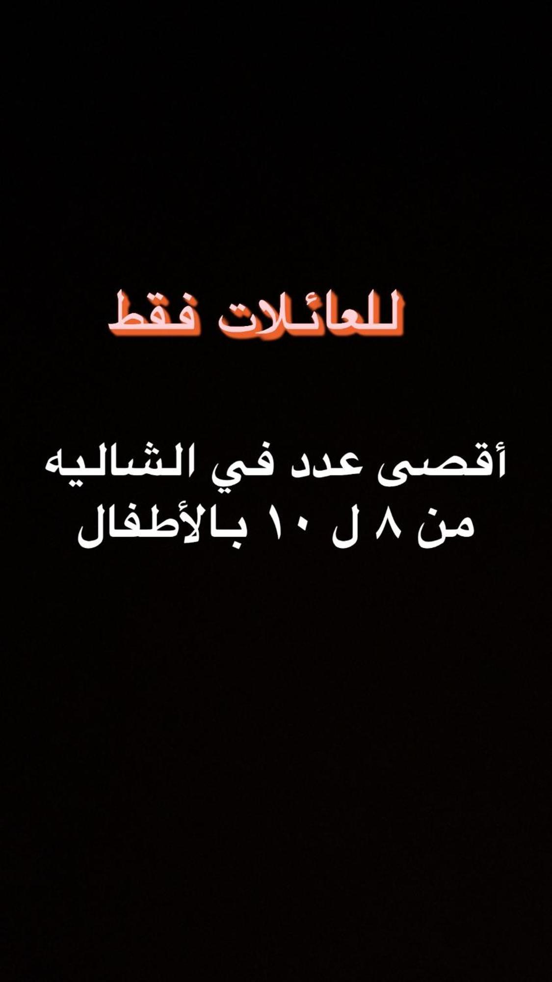 في بلو باي أسيا العين السخنة Ain Suchna