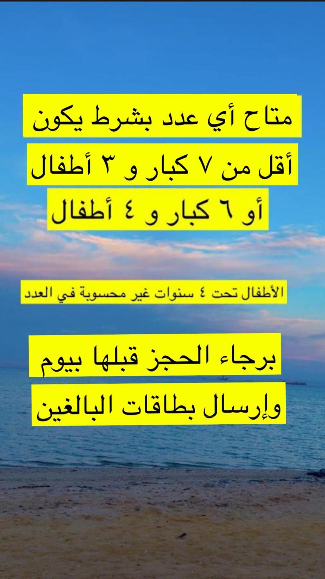 في بلو باي أسيا العين السخنة Villa Ain Suchna